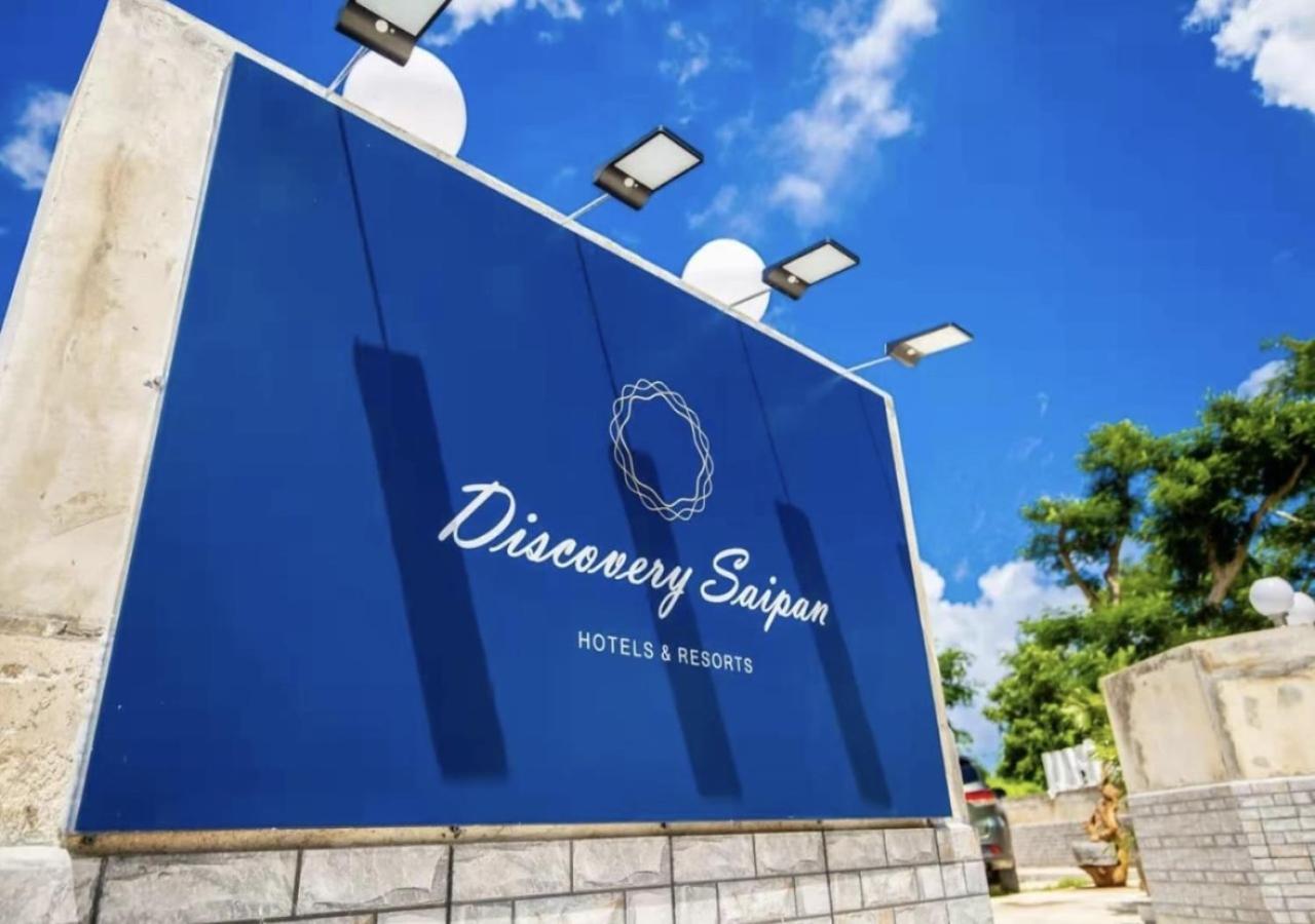 גרפאן Discovery Saipan Hotel מראה חיצוני תמונה